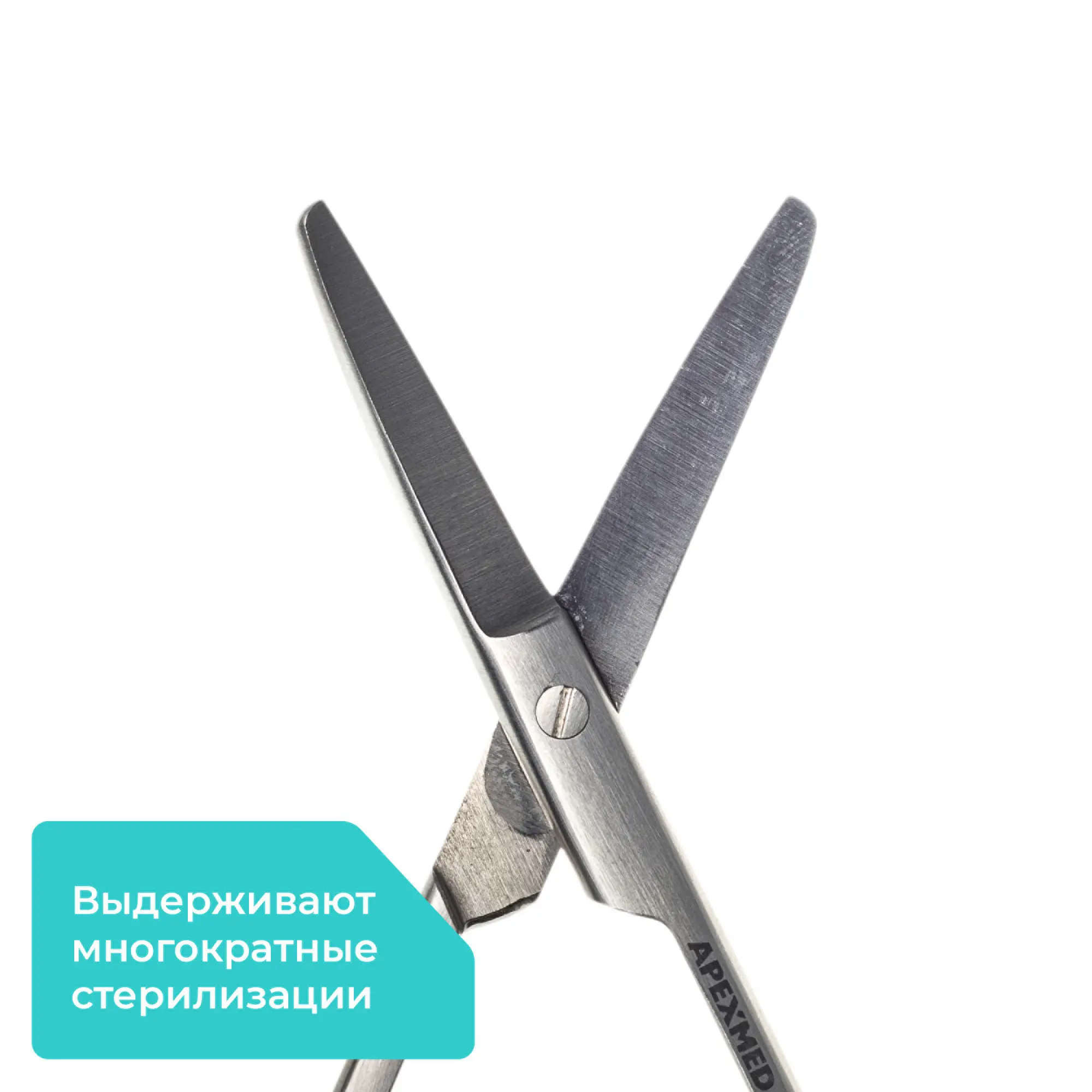 Ножницы для вырезания отверстия в калоприемнике Apexmed 100 мм, тупоконечные, изогнутые
