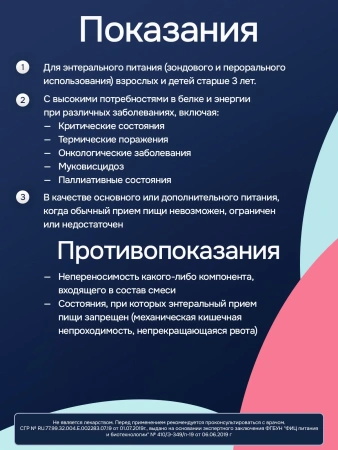 Энтеральное питание Nutrien Energy (Нутриэн Энергия) ассорти клубн2/ван2, 200 мл, 4 шт