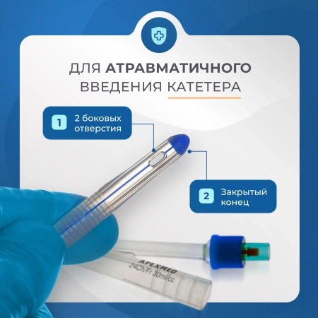 Катетер Фолея урологический Apexmed мужской, Ch/Fr 24, двухходовой, силиконовый, уретральный