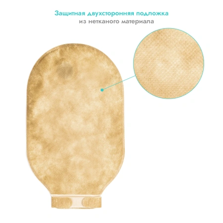 Калоприемник однокомпонентный с фильтром, дренируемый, непрозрачный, 12-70 мм, 30 шт, Confort