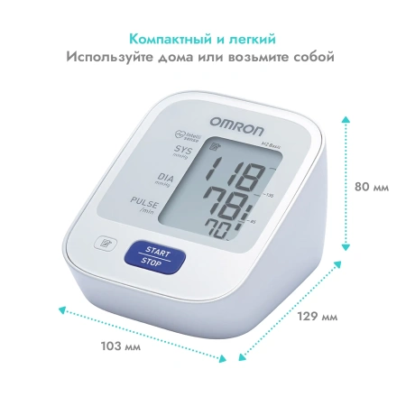 Тонометр автоматический Omron M2 Basic с веерообразной манжетой, охват 22-42 см