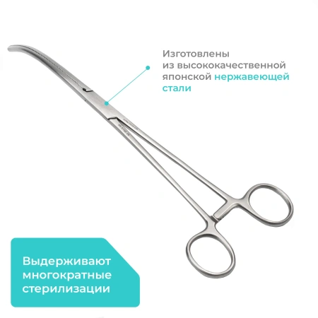 Зажим хирургический диссекционный Billroth (Бильрота), изогнутый, 260 мм, Apexmed