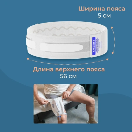 Ремень мочеприемника ножного Люкс с силиконовой полоской, 1 шт