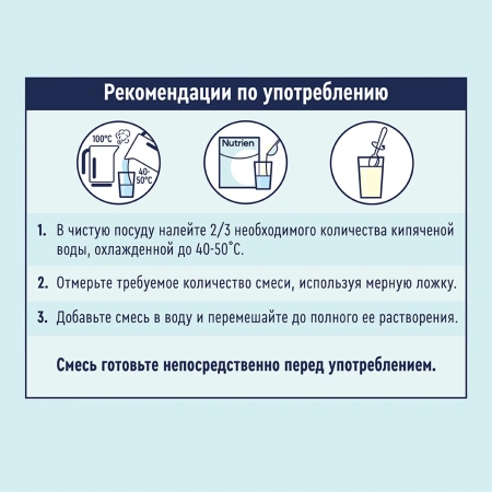 Nutrien Standard (Нутриэн Стандарт) лечебное энтеральное питание, сухая смесь, 350 г