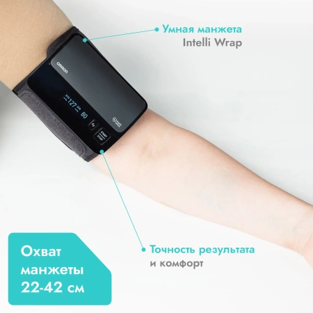 Тонометр автоматический портативный Omron EVOLV с универсальной манжетой, охват 22-42 см