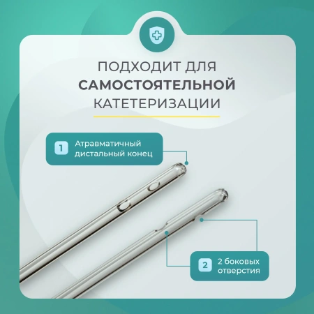 Катетер Нелатона мужской 18 Сh/Fr, урологический, 10 шт