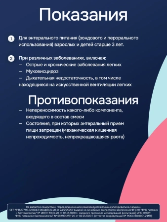 Энтеральное питание Nutrien Pulmo (Нутриэн Пульмо) с нейтральным вкусом, 200 мл, 18 шт