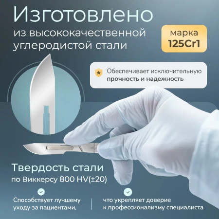 Лезвие для скальпеля Apexmed №22, из углеродистой стали, 100 шт, хирургическое, стерильное