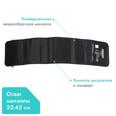Тонометр автоматический Omron M2 Basic с веерообразной манжетой, охват 22-42 см