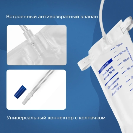Мочеприемник ножной 750 мл, 28 см, носимый, 10 шт