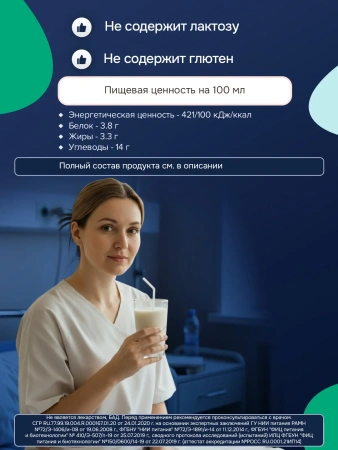 Энтеральное питание Bbraun Нутрикомп Файбер ликвид 500 мл 4 шт