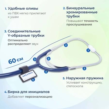 Стетоскоп медицинский Apexmed AS-42, двухсторонний, универсальный