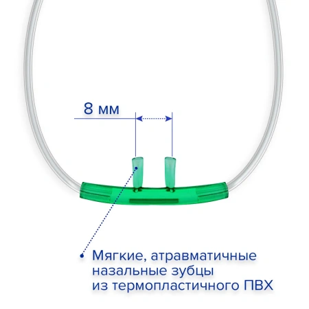 Канюля назальная кислородная, S, Apexmed