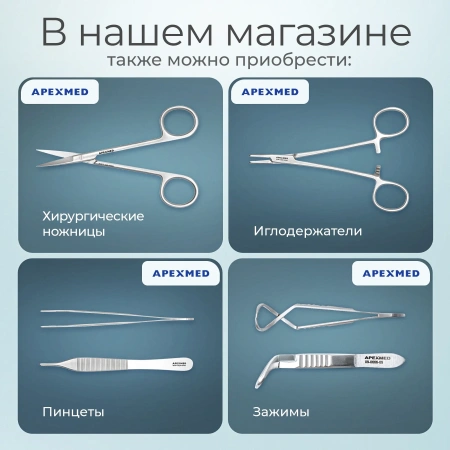 Ручка скальпеля Apexmed хирургическая, двойная №3 и №4