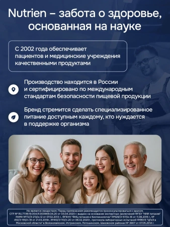 Энтеральное питание Nutrien Nephro (Нутриэн Нефро) сухая смесь, 350 г