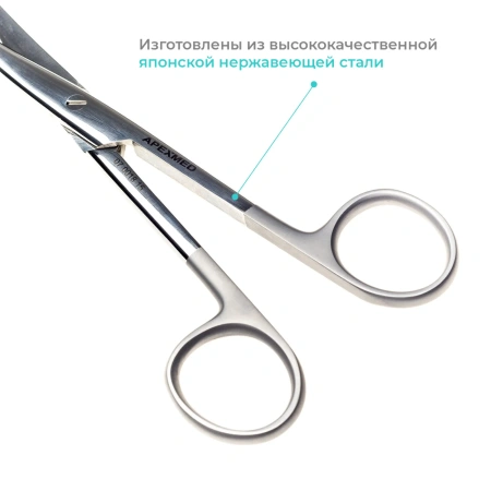 Ножницы хирургические диссекционные Mayo-Stille (Майо Стиля) Super Cut тупоконечные, изогнутые, 150 мм, Apexmed