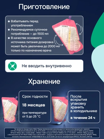 Энтеральное питание Bbraun Нутрикомп Энергия Файбер ликвид 1000 мл
