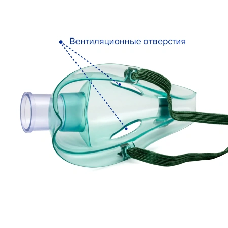 Небулайзерная камера с маской для ингалятора (небулайзера), 20 мл, L, Apexmed