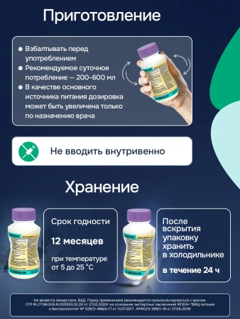 Энтеральное питание Bbraun Нутрикомп Дринк Диабет 200 мл, 4 шт