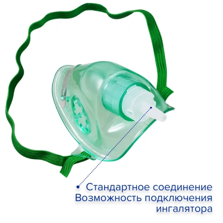 Маска лицевая кислородная, S, Apexmed