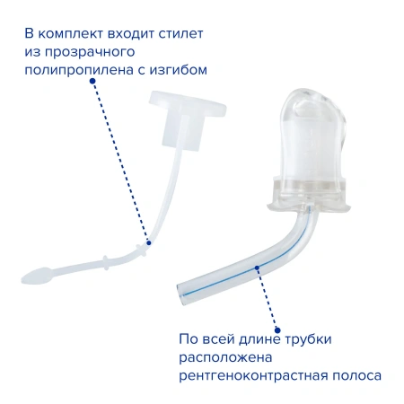 Трубка (канюля) трахеостомическая без манжеты, ID 4.5, Apexmed