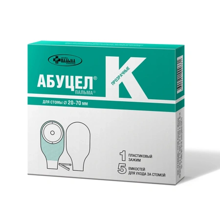 Калоприемник однокомпонентный Абуцел-К дренируемый, прозрачный, стома 20-70 мм, 5 шт, Пальма