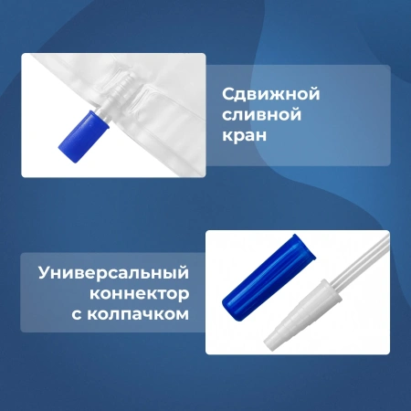 Мочеприемник прикроватный 1000 мл, 10 шт