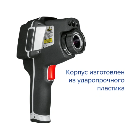 Тепловизор CEM DT-9875HY