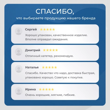 Катетер Фолея 24 Ch/Fr мужской, силиконовый, 10 шт
