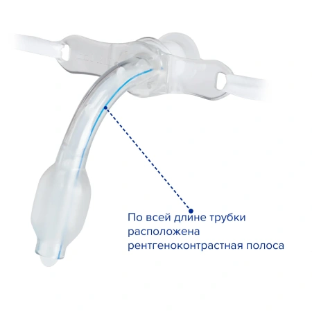 Трубка (канюля) трахеостомическая с манжетой, ID 5.0, Apexmed