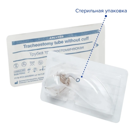 Трубка (канюля) трахеостомическая без манжеты, ID 3.0, Apexmed