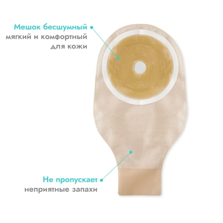 Калоприемник однокомпонентный Триоцел-КМ дренируемый, непрозрачный, стома 20-70 мм, 5 шт, Пальма