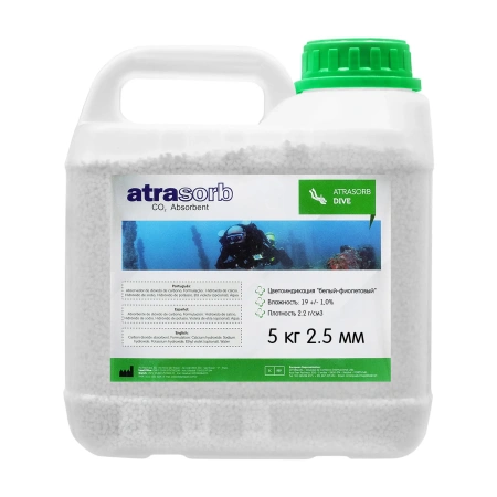 Абсорбент углекислого газа для дайвинга AtraSorb DIVE, 5 кг, 2,5 мм