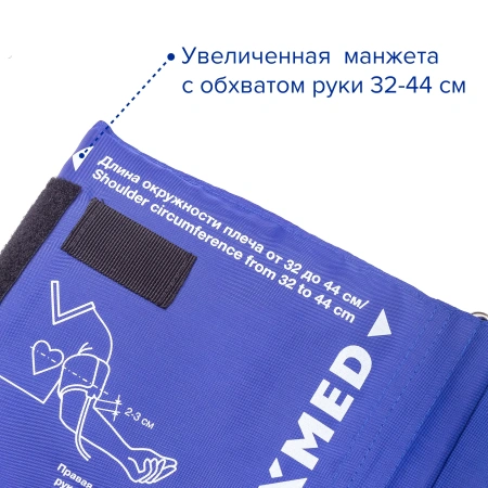 Тонометр механический Apexmed АТ-10 с большой манжетой, 32-44 см, измеритель давления