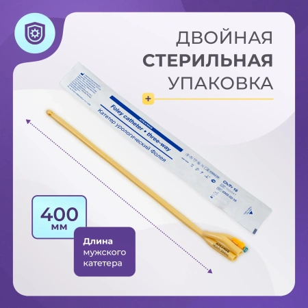 Катетер Фолея урологический Apexmed мужской Ch/Fr 16, трехходовой, уретральный