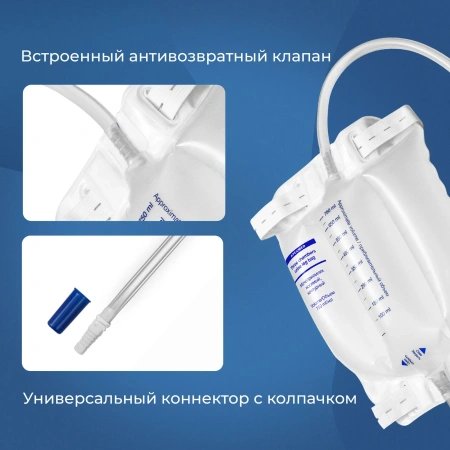 Мочеприемник ножной 750 мл, 28 см, контурный, с комплектом ремней для крепления, 5 шт
