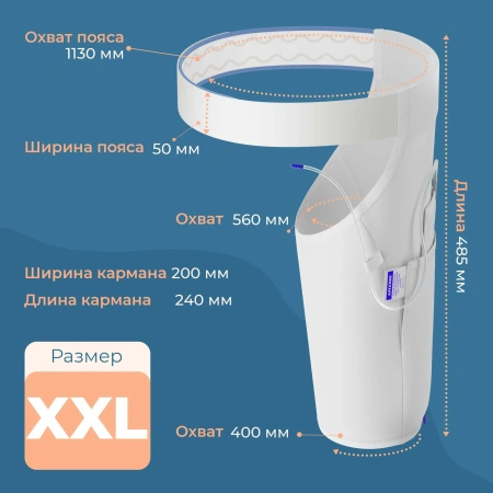 Бандаж для мочеприемника ножного, XXL, с креплением на талии