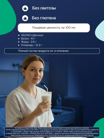 Энтеральное питание Bbraun Нутрикомп Диабет ликвид 500 мл 4 шт