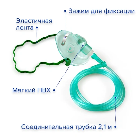 Маска лицевая кислородная, M, Apexmed