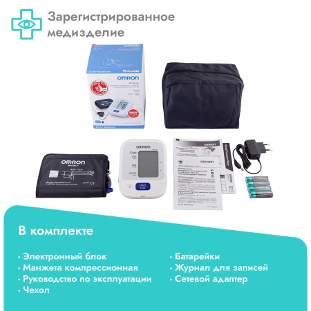 Тонометр автоматический Omron M2 Basic с веерообразной манжетой, охват 22-42 см