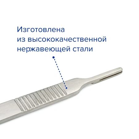 Ручка скальпеля №3, Apexmed