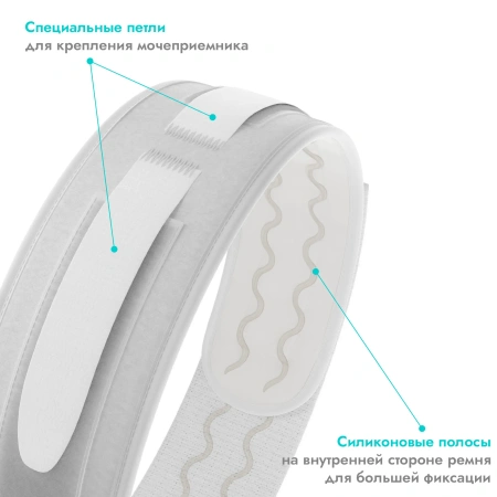 Мочеприемник ножной 750 мл, 28 см, с комплектом ремней для крепления, 10 шт