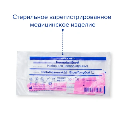 Бирка для новорожденного розовая, Apexmed
