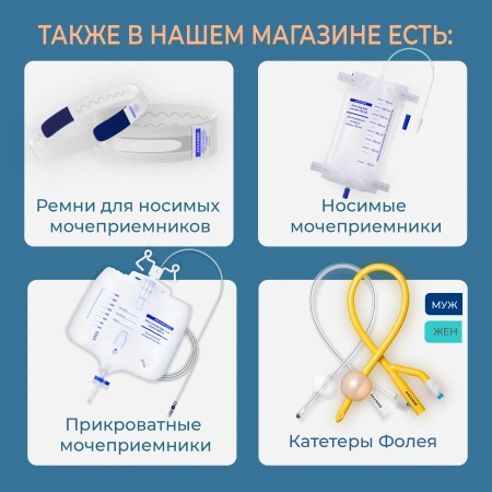 Бандаж для мочеприемника ножного, XL, с креплением на талии
