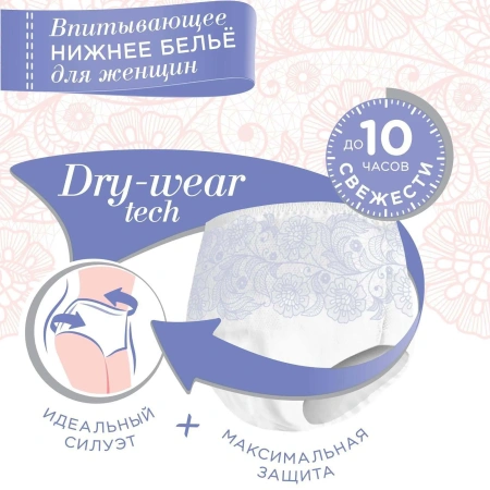 Впитывающие трусы для женщин iD PANTS For Her L, 10 шт