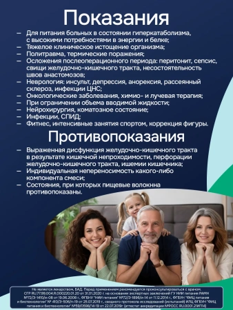 Энтеральное питание Bbraun Нутрикомп Энергия Файбер ликвид 500 мл 4 шт