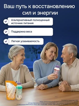 Энтеральное питание Bbraun Нутрикомп Стандарт ликвид 500 мл 2 шт