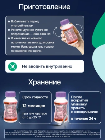 Энтеральное питание Bbraun Нутрикомп Дринк Плюс клубничный 200 мл