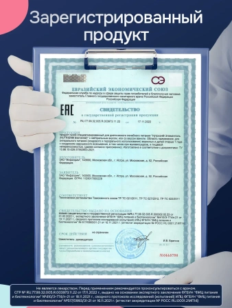 Энтеральное питание Nutrien Elemental (Нутриэн Элементаль), сухая смесь, 350 г