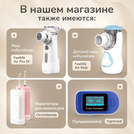 Бесконтактный термометр Sensitec NF-3101 (компакт) медицинский